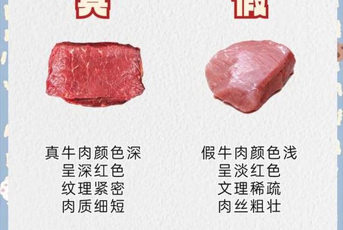 用猪肉冒充牛肉被拆穿(用猪肉冒充牛肉被拆穿犯法吗) 用猪肉冒充牛肉被拆穿(用猪肉冒充牛肉被拆穿犯法吗)
