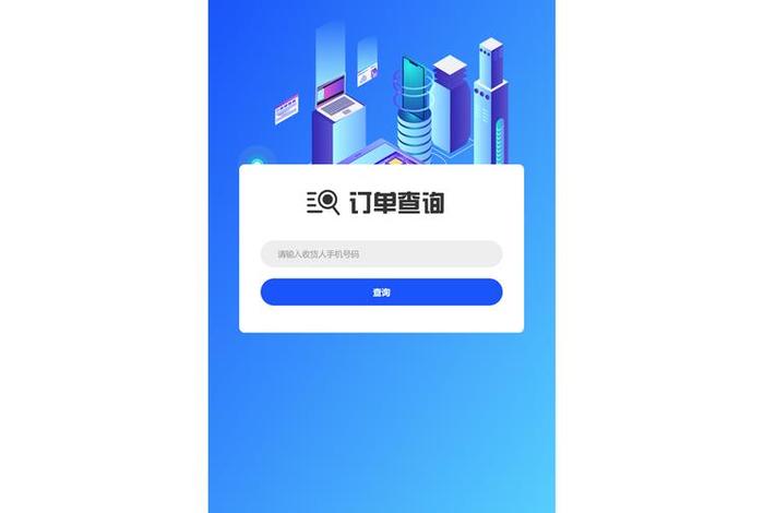 电商查询系统;电商企业查询 电商查询系统;电商企业查询
