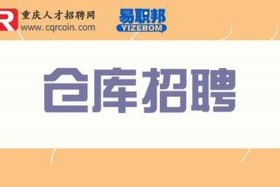 海翼电商仓库招聘（海翼电商仓库招聘要求）