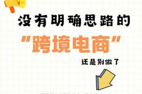 跨境电商运营人员 跨境电商运营人员为什么没有经验也可以