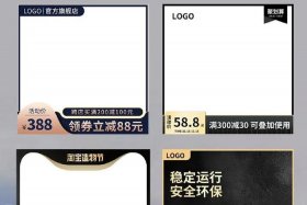 电商主图模板软件（电商主图模板软件下载）