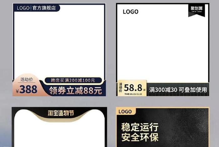 电商主图模板软件（电商主图模板软件下载）