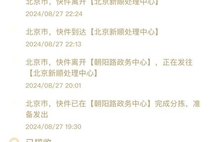 邮政电商标快查询 邮政电商标快查询官网 邮政电商标快查询 邮政电商标快查询官网