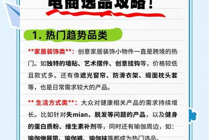 跨境电商怎样选品？ - 跨境电商怎么选产品