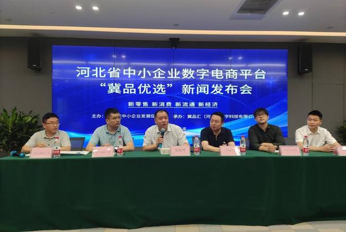 电商大会发布会（电商大会发布会发言稿）