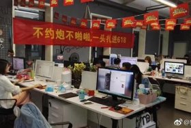 电商618横幅激励（电商618标语）