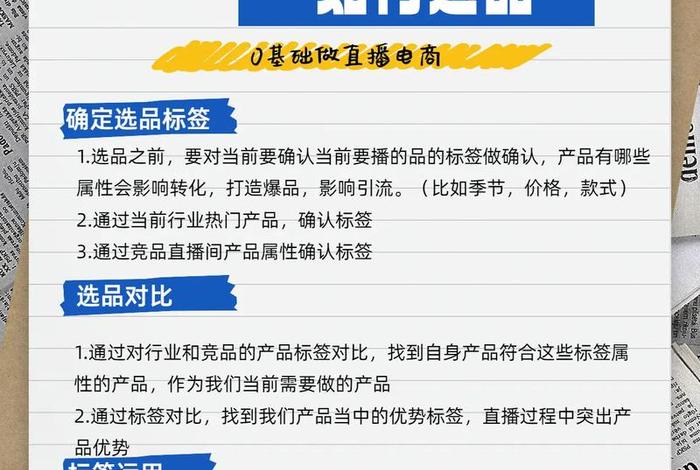 抖音直播电商平台的优点和缺点、抖音直播电商平台的优点和缺点有哪些 抖音直播电商平台的优点和缺点、抖音直播电商平台的优点和缺点有哪些