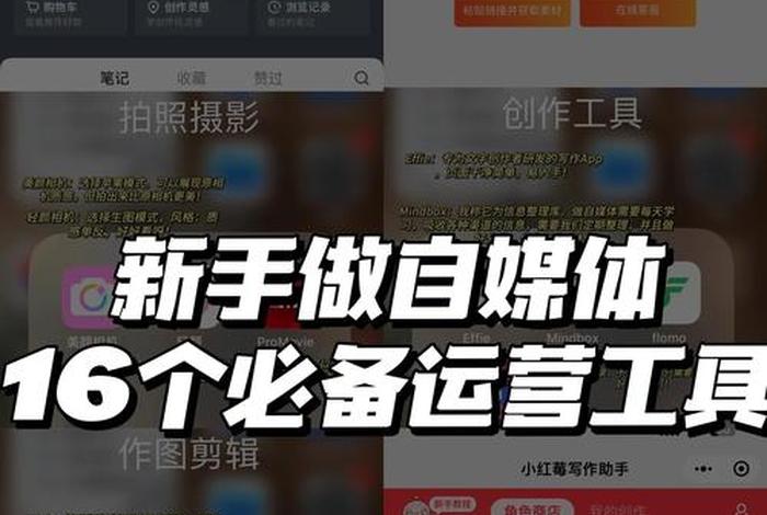 电商运营工具包括哪些、电商运营工具包括哪些内容