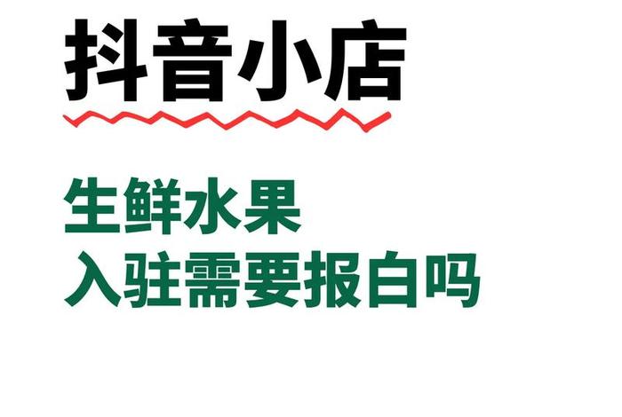 做水果电商需要入驻哪个平台 - 做水果电商需要入驻哪个平台呢 做水果电商需要入驻哪个平台 - 做水果电商需要入驻哪个平台呢