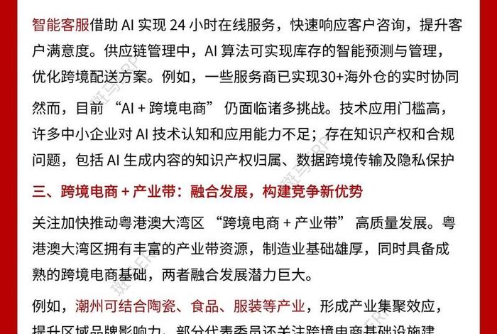 跨境电商有哪些创业机会 以后跨境电商行业有哪些创业或创新的机会 跨境电商有哪些创业机会 以后跨境电商行业有哪些创业或创新的机会