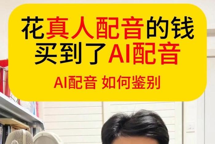 2类电商常用男ai配音、电商短视频配音 2类电商常用男ai配音、电商短视频配音