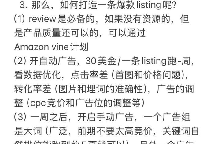 亚马逊跨境电商开店代运营靠谱吗；亚马逊跨境电商代运营是什么