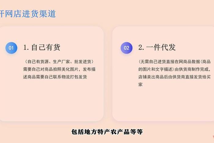 无货源电商一件代发怎么做淘宝(无货源电商一件代发怎么做淘宝店铺) 无货源电商一件代发怎么做淘宝(无货源电商一件代发怎么做淘宝店铺)