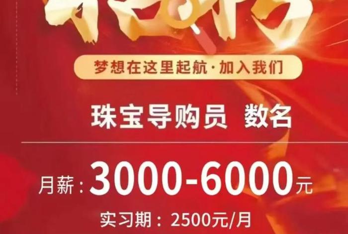 苏州宝尊电商2025年招聘公告,苏州宝尊电商2025年招聘公告最新 苏州宝尊电商2025年招聘公告,苏州宝尊电商2025年招聘公告最新