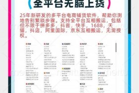 一键上货软件 一键上货软件有哪些