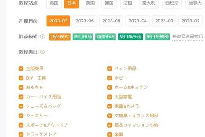 日本电商品类;日本电商品类排行榜 日本电商品类;日本电商品类排行榜