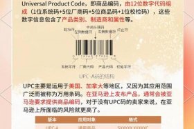 电商亚马逊发货为什么要贴条码，电商亚马逊发货为什么要贴条码呢