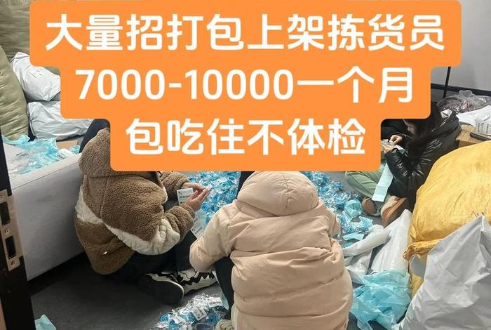 电商仓库工作累吗工资高吗 电商仓库工作累吗工资高吗女生