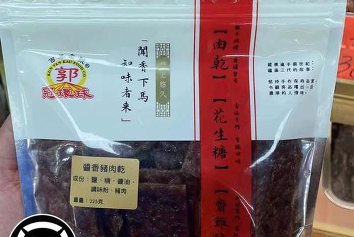 猪肉干冒充牛肉干卖了500万(猪肉干冒充牛肉干判刑) 猪肉干冒充牛肉干卖了500万(猪肉干冒充牛肉干判刑)