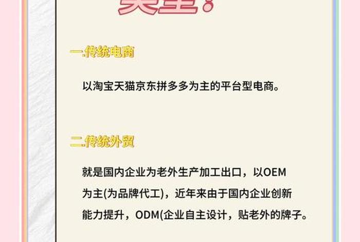 一类 二类电商 - 一类 二类电商产品区别 一类 二类电商 - 一类 二类电商产品区别