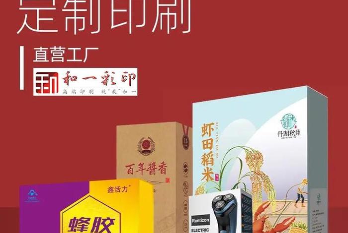 电商彩盒哪家好，电商彩盒哪家好用