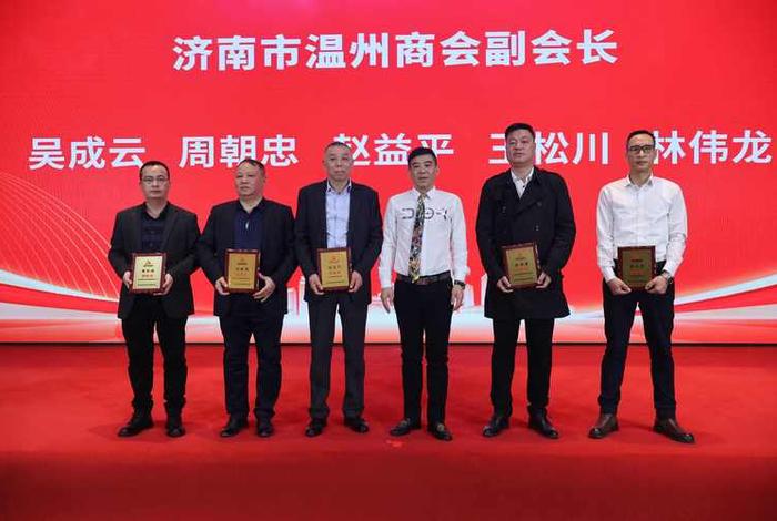 温州电商协会 温州电商协会会长 温州电商协会 温州电商协会会长