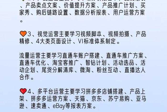 电商运营团队培训 电商运营团队培训方案 电商运营团队培训 电商运营团队培训方案
