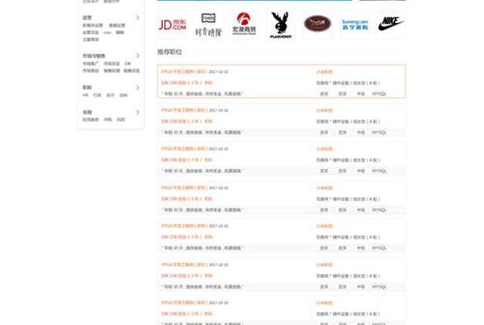 电商报招聘 - 电商招聘网站有哪些