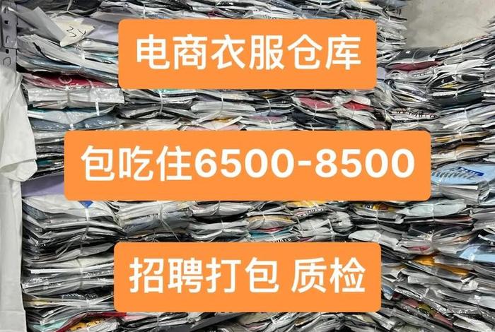 网红电商仓库招聘信息是真的吗,上海网红电商仓库图片 网红电商仓库招聘信息是真的吗,上海网红电商仓库图片