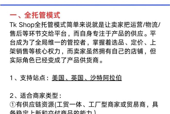 跨境电商新手入门 怎样做跨境电商新手入门