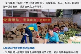 农村电商如何赚钱 农村电商如何赚钱的