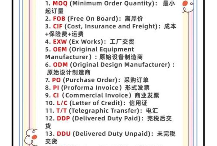 跨境电商英文缩写是什么(跨境电商英文缩写是什么啊) 跨境电商英文缩写是什么(跨境电商英文缩写是什么啊)