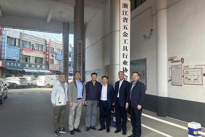 机电商会 - 浙江省五金机电商会 机电商会 - 浙江省五金机电商会