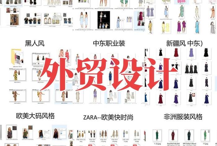 服装跨境电商公司排名、全国十大服装跨境电商公司排名