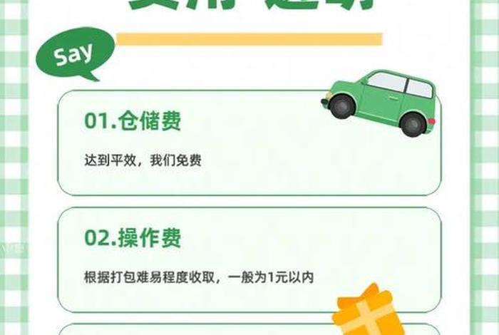 电商云仓一般人能干吗；电商云仓一般人能干吗工资多少