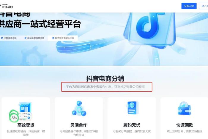 抖音电商供应链管理平台入口官网网页版;抖音供应链平台叫什么名字 抖音电商供应链管理平台入口官网网页版;抖音供应链平台叫什么名字