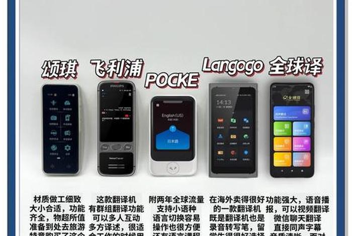 电商翻译器哪个好 - 电商翻译器哪个好用