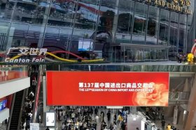 跨境电商广交会、跨境电商广交会2024