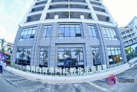 海南电商产业园、海南电商产业园有哪些企业