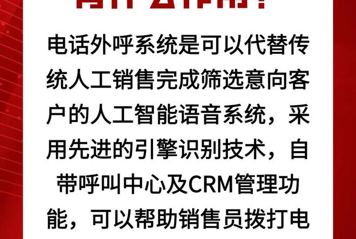 中山电商外呼系统厂家、外呼系统解决电销痛点 中山电商外呼系统厂家、外呼系统解决电销痛点
