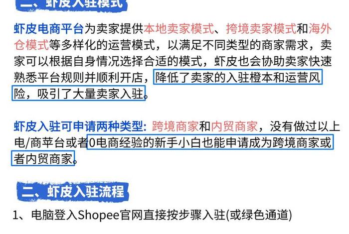 虾皮电商 - 虾皮电商什么好卖 虾皮电商 - 虾皮电商什么好卖