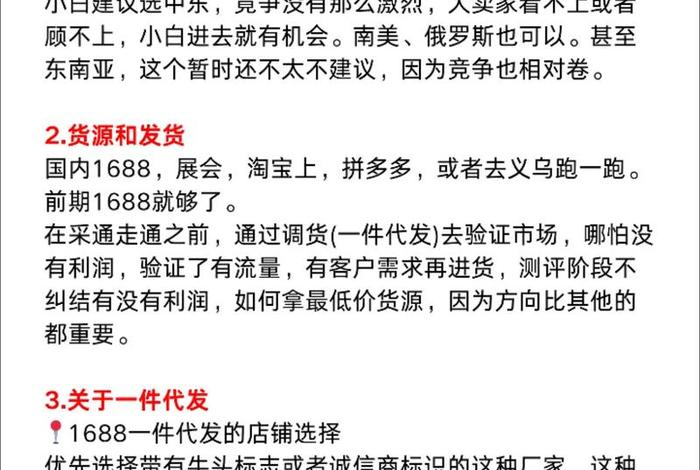 新手如何做跨境电商才能成功 - 新手小白如何做跨境电商 新手如何做跨境电商才能成功 - 新手小白如何做跨境电商