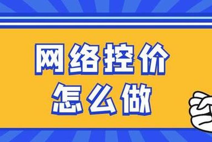 电商控价协议范本、电商控价协议范本大全
