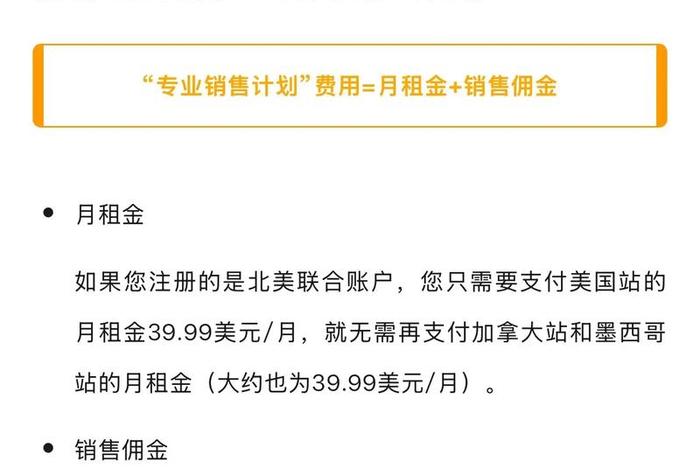 电商费是啥(电商费是啥意思) 电商费是啥(电商费是啥意思)