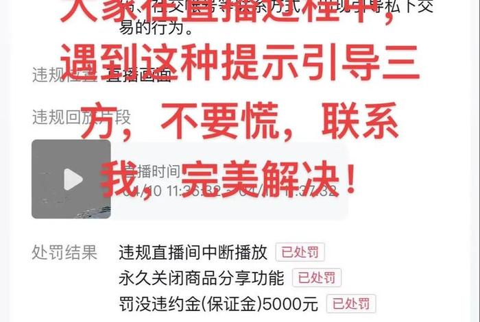 直播电商系统故障(电商直播市场出现问题的原因) 直播电商系统故障(电商直播市场出现问题的原因)