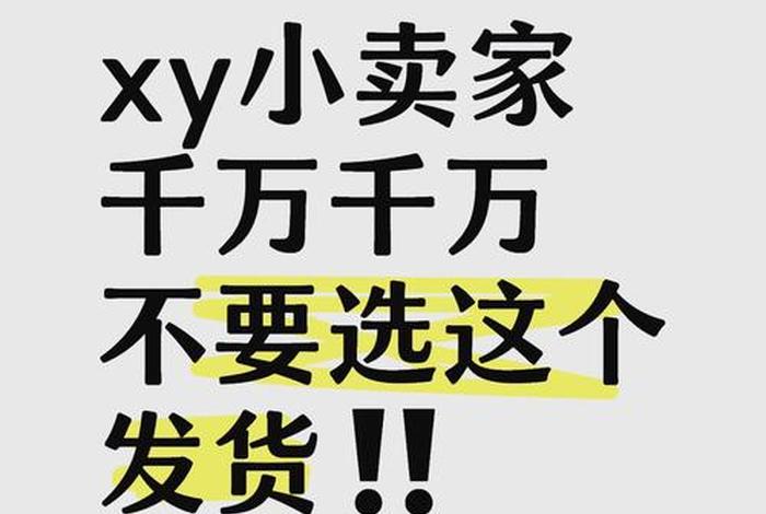 什么叫电商标快、什么是电商标快 什么叫电商标快、什么是电商标快