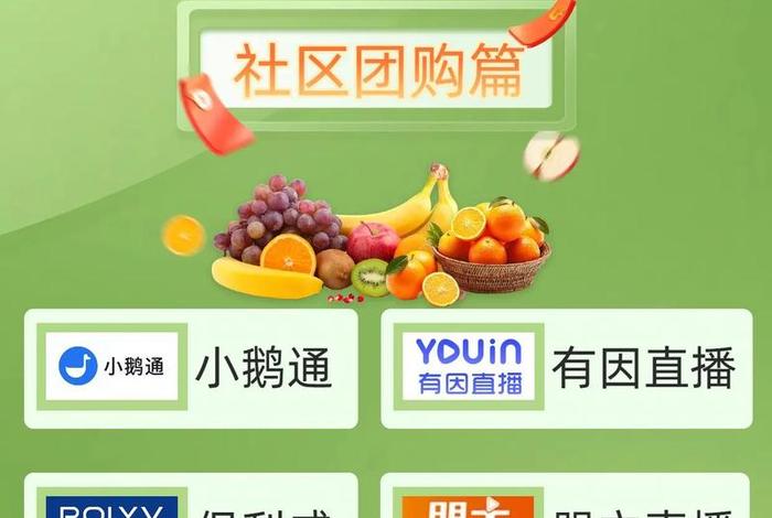 社区电商平台好做吗 社区电商平台好做吗现在