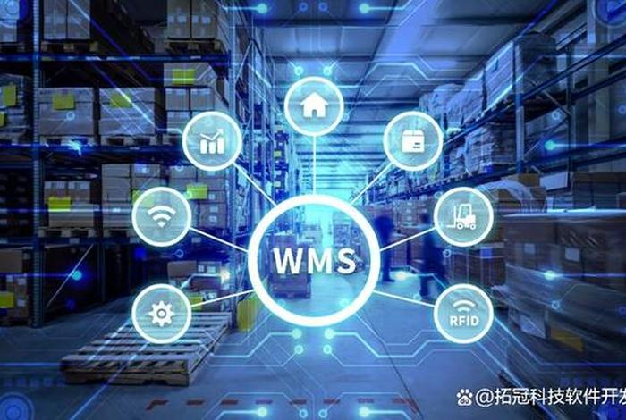 电商wms系统 电商 wms