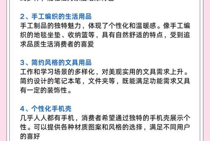跨境电商选品案例 跨境电商选品方案