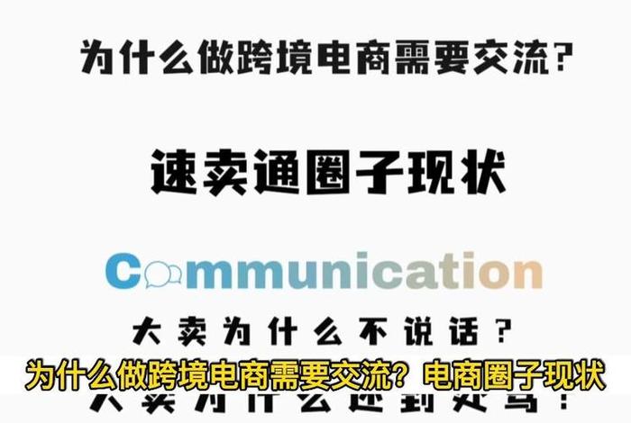 电商经验交流圈，电商经验交流圈子怎么写
